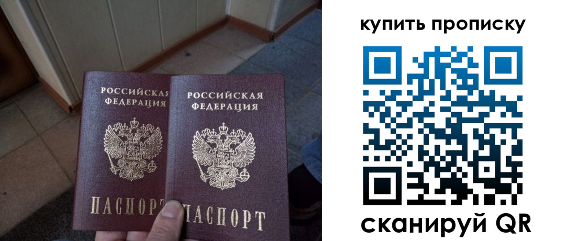 купить прописку в Качканаре